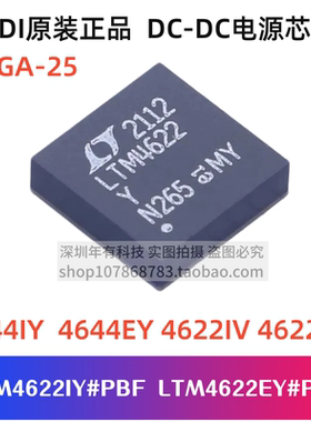 全新原装正品LTM4622EY#PBF LTM4622IY#PBF BGA-25 DC-DC电源芯片