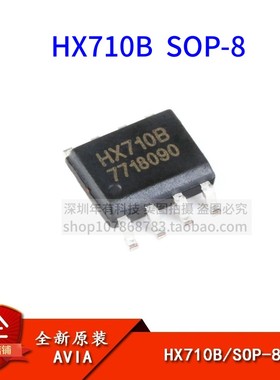原装正品 贴片 HX710B SOP-8 电子秤专用模拟/数字转换芯片IC