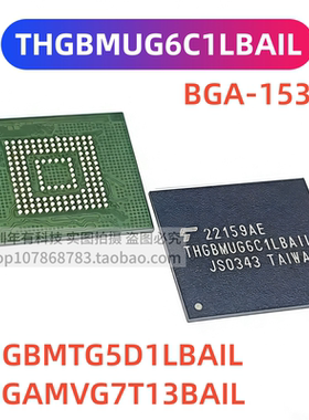 THGBMUG6C1LBAIL TG5D1L AMVG7T13B EMMC 8G 5.1版本闪存储存芯片