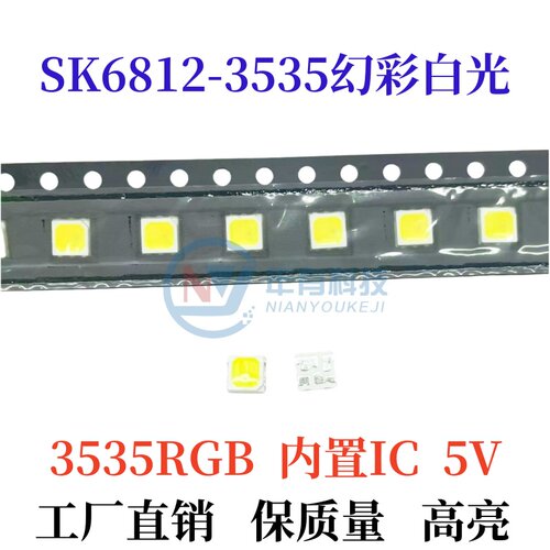 SK6812-3535幻彩白光LED发光2812