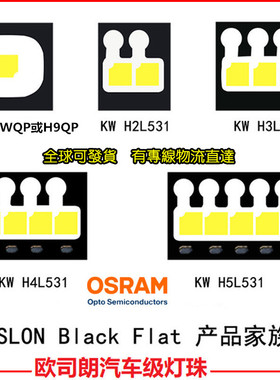 Osram欧司朗5W光源LCY CEUP 2016金黄色光 汽车灯珠LED350/1000ma