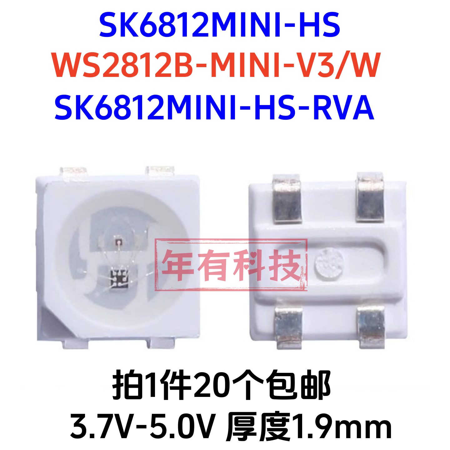 WS2812B-MINI-V3/WRGBLED灯珠