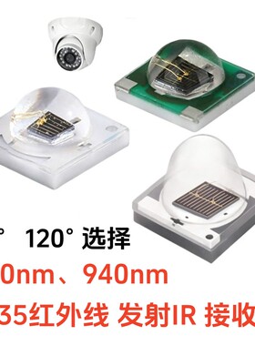 3W陶瓷贴片LED灯珠3535红外发射线IR850 940nm PT接收管补光LED灯