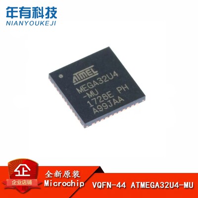 原装芯片ATMEGA32U4-MU微芯16MHZ