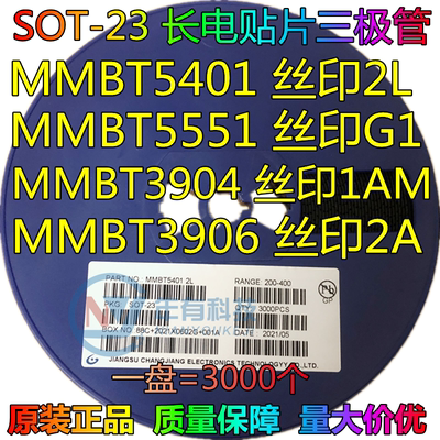 SOT-23 原装贴片三极管2N MMBT5401 2L 5551 G1 3904 1AM 3906 2A