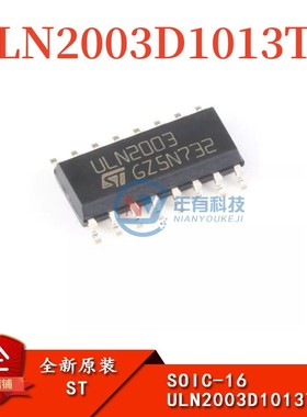 原装正品 贴片 ULN2003D1013TR SOIC16 50V/500mA 7NPN型达林顿管