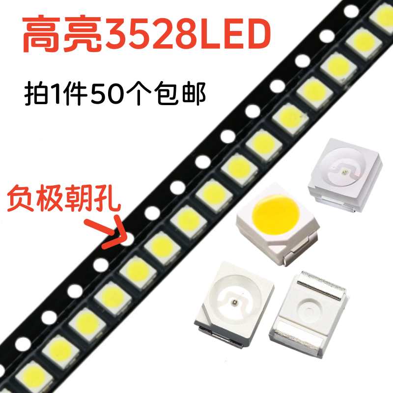 SMD进口LED 3528 1210贴片灯珠 汽车仪表盘发光管 白绿蓝红黄粉暖