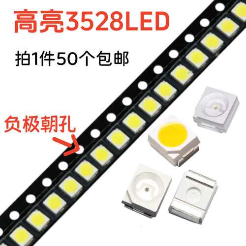 SMD进口3528/1210贴片LED灯珠