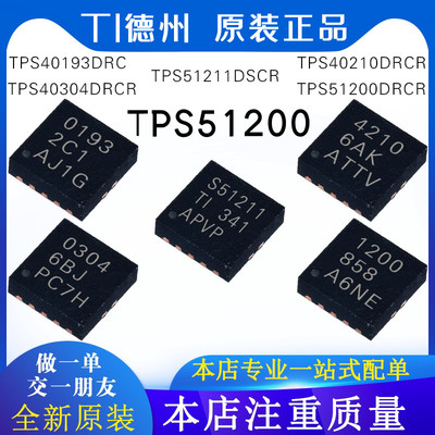 TI德州仪器TPS51211DSCRQFN10
