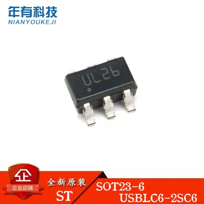 TVSUSBLC6-2SC6保护器ST原装ESD