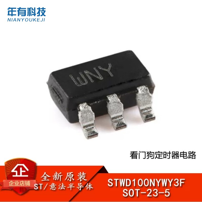 全新正品电源监控IC芯片STMCU