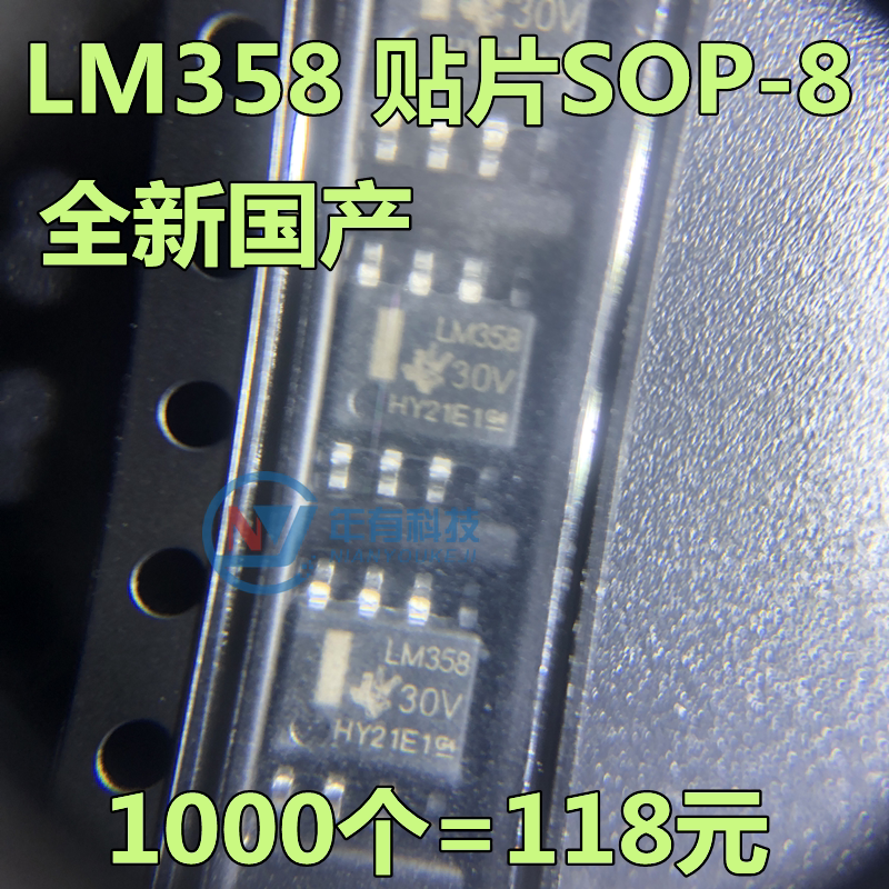 全新国产进口放大器芯片