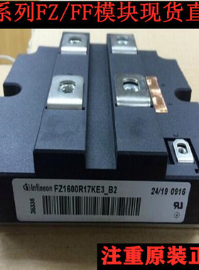 FZ1200R12KF4 功率IGBT模块FF600R12IP4 FF650R12IE4 FF650R12IP4