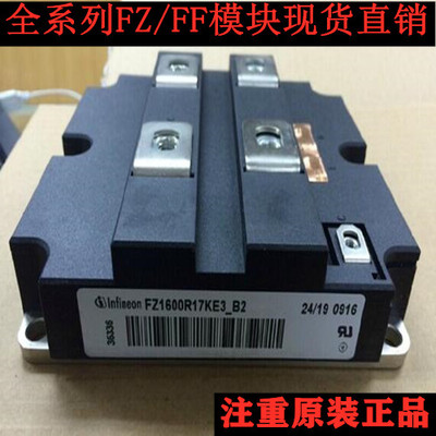 FZ1200R12KF4 功率IGBT模块FF600R12IP4 FF650R12IE4 FF650R12IP4