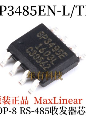 MaxLinear原装正品 贴片 SP3485EN-L/TR SOP-8 RS-485 收发器芯片