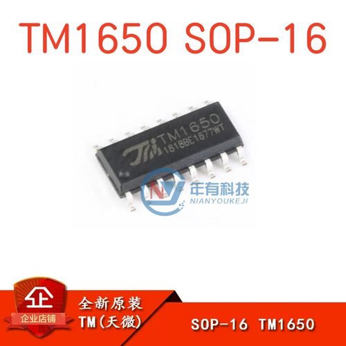 TMTM1650LED驱动控制/扫描芯片IC