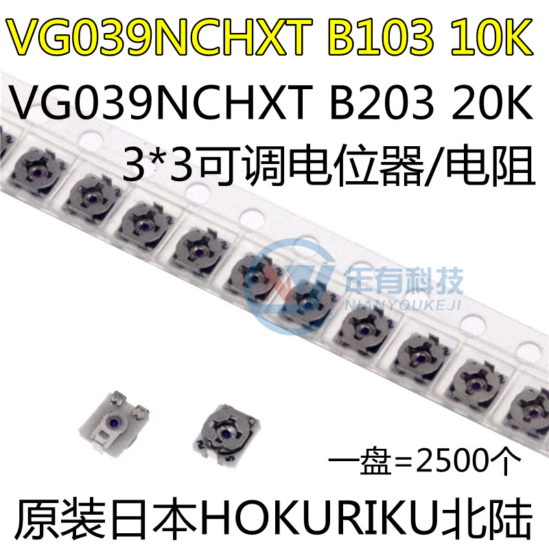 3X3贴片可调电阻单圈电位器1K 5K 10K 20K 50K 100K 100R 102 103