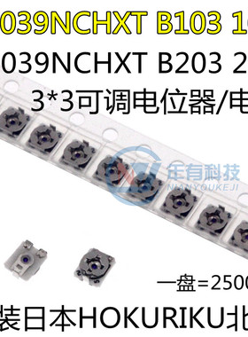 3X3贴片可调电阻单圈电位器1K 5K 10K 20K 50K 100K 100R 102 103
