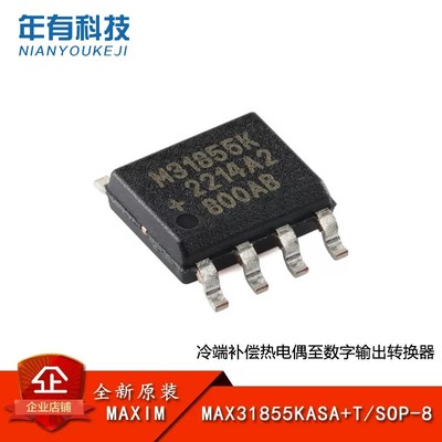 冷端补偿热电偶数字转换器芯片IC