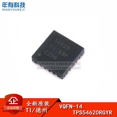 电源降压TPS54620RGYR稳压器芯片