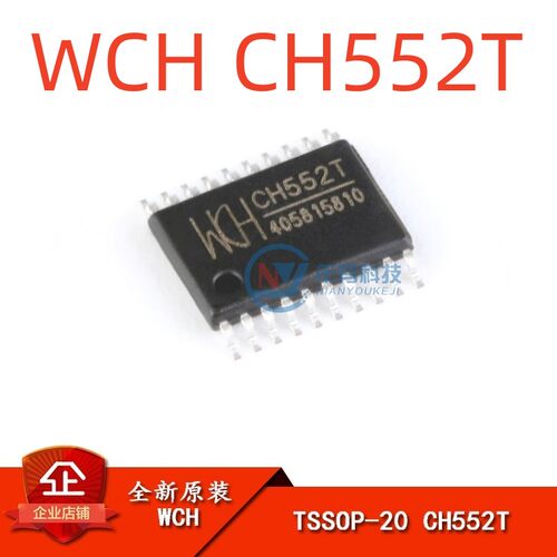 WCHCH552T8位增强型USB单片机IC