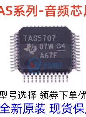 TAS5707 5707L 5708 5709 5711 5715 5717 5727 5731M PHPR QFP48