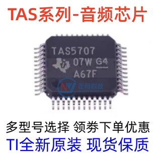 TAS5707 5707L 5708 5709 5711 5715 5717 5727 5731M PHPR QFP48