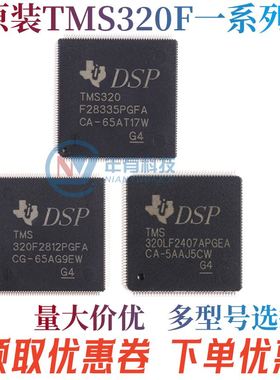 TMS320F28335PGFA 28035PNT 28034PNT 2808PZA 2406APAZ 28027PTT