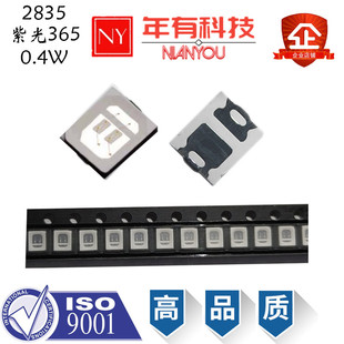 2835紫光灯珠led贴片 365NM紫色灯0.4W超高亮杀菌美甲 紫外线医疗