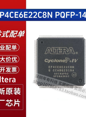 EP4CE6E22C8N EP4CE10E22C8N PQFP144 全新可编程逻辑芯片 贴片IC
