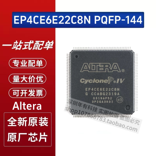 AlteraEP4CE6E22C8NTQFP144IC