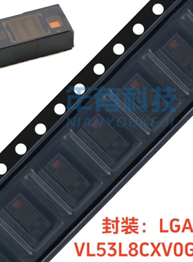 原装VL53L8CXV0GC/1 LGA-16 低功耗8x8多区域飞行时间 传感器芯片