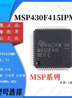 MSP430F4132IPMR M430F1471IPM 1481 157 412 415 417 423 QFP64