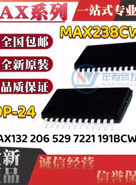 MAX132 206 238 529 7221BEWG 191BCWG EEWG ECWG通信芯片 SOP-24