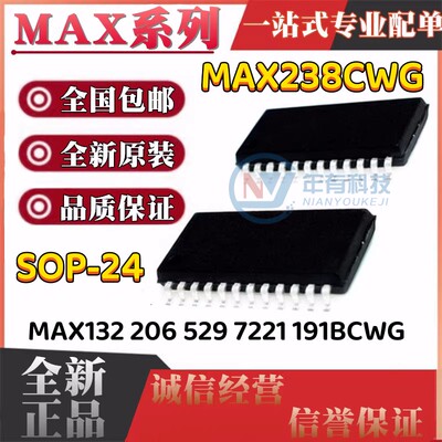 原装MAXIMMAX132206通信集成IC
