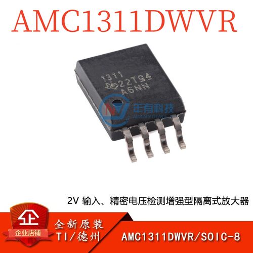 TIAMC1311DWVR隔离放大器芯片IC