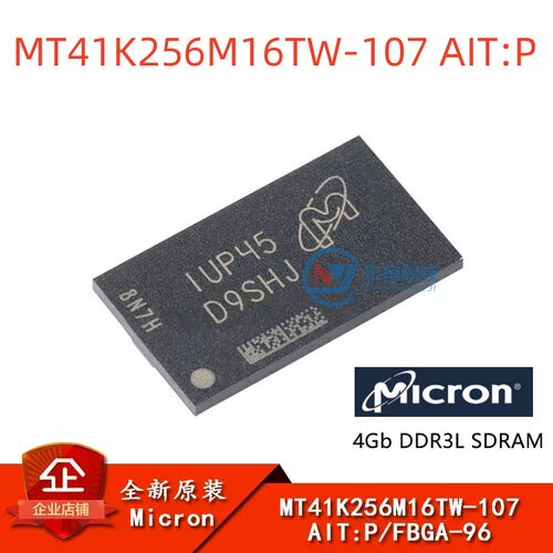 美光MT41K256M16TW-107AITP芯片
