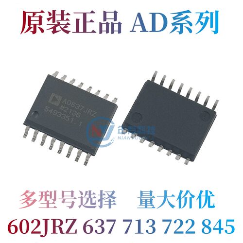 ADAD602JRZ637直流转换器IC芯片