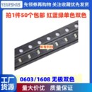 无极0603红绿 红蓝双色＋单色灯珠LED发光二级管贴片1608高亮双向
