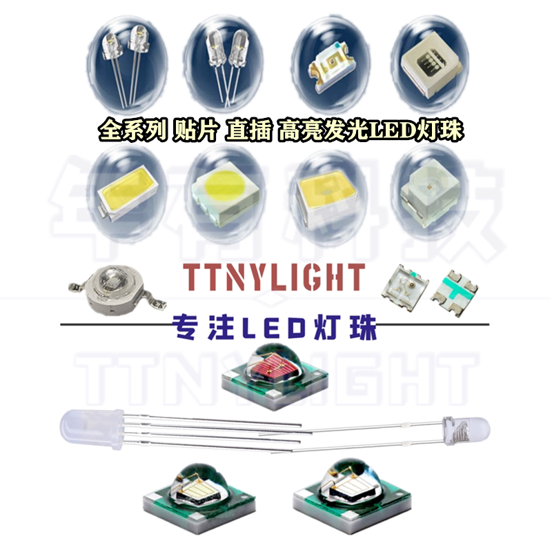 贴片LED灯珠高亮发光二极管元器件配单 红黄绿粉橙冰蓝紫光暖白色