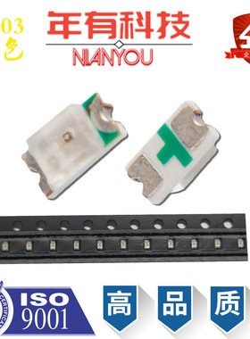 0603黄光黄色黄灯 高亮 贴片LED发光二极管 1608蓝白红翠绿橙灯珠