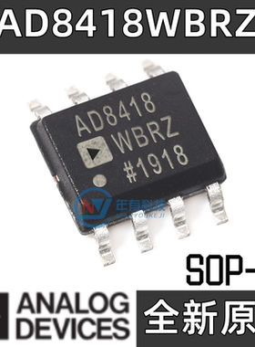 全新原装AD8418 AD8418AWBRZ SOP8 双向零漂移电流检测放大器芯片