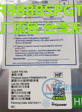 全新 FR9888 FR9888SPGTR SOP-8 贴片8脚 常用液晶电源管理芯片