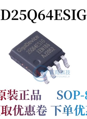 原装正品GD25Q64ESIGR SOP-8 兆易创新全新 FLASH存储器NOR闪存IC