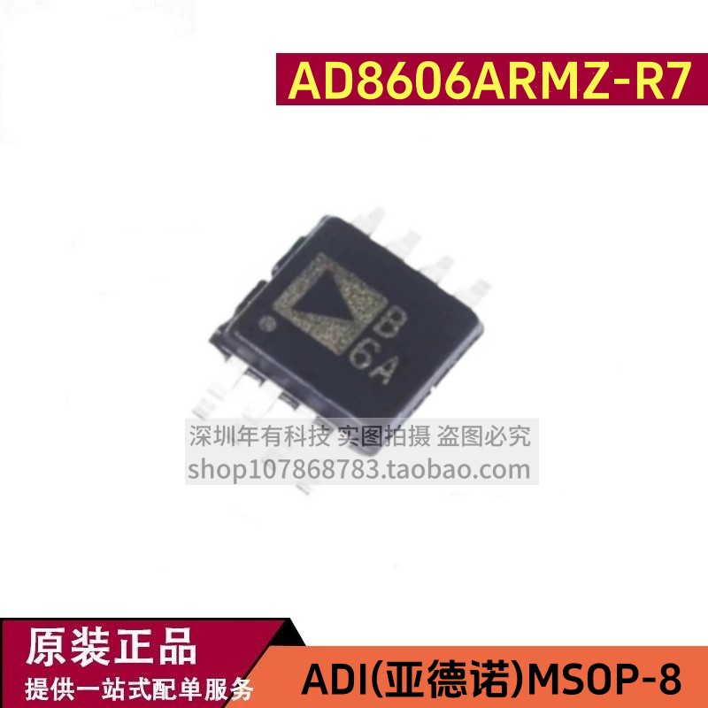 原装AD8606精密低噪双路运放IC