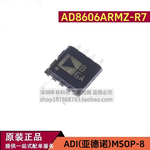 原装AD8606精密低噪双路运放IC