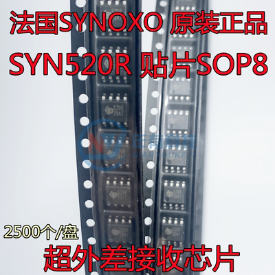 SYNOXO原装SYN520RSOP-8芯片