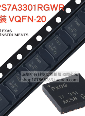 原装正品 TPS7A3301RGWR VQFN-20 可调节低压降稳压器IC芯片A4701