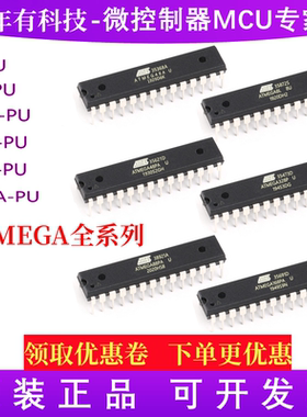 原装ATMEGA8A-PU 8L-8PU 48PA 88PA 168PA 328P DIP-28插件单片机