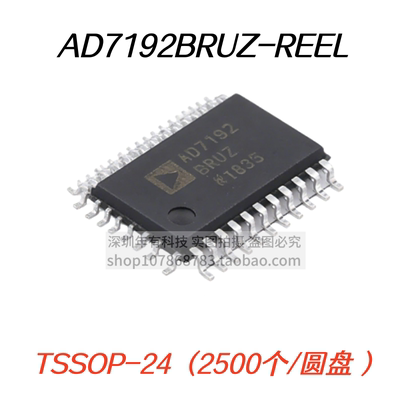 原装AD7192BRUZ-REEL转换ADC芯片
